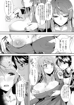 Page 6 of E Abunai Mizugi