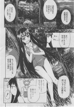 Page 143 of BUSTER COMIC 2013-03