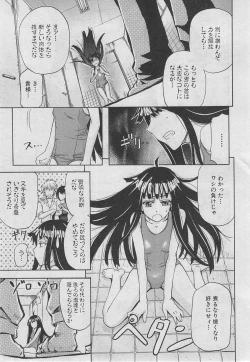 Page 146 of BUSTER COMIC 2013-03