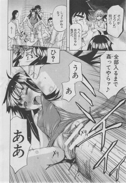 Page 151 of BUSTER COMIC 2013-03