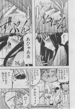 Page 152 of BUSTER COMIC 2013-03