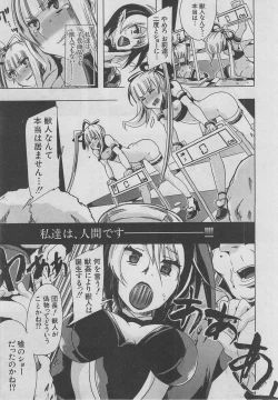 Page 208 of BUSTER COMIC 2013-03