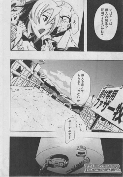 Page 209 of BUSTER COMIC 2013-03