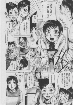 Page 221 of BUSTER COMIC 2013-03