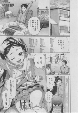 Page 252 of BUSTER COMIC 2013-03