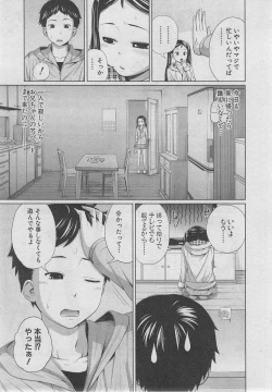 Page 254 of BUSTER COMIC 2013-03