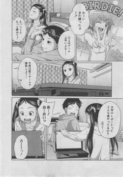 Page 255 of BUSTER COMIC 2013-03