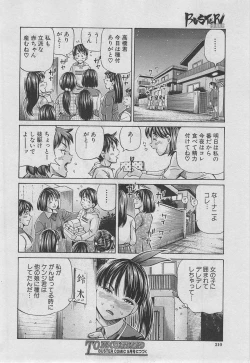 Page 309 of BUSTER COMIC 2013-03