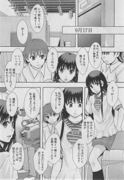 Page 401 of BUSTER COMIC 2013-03