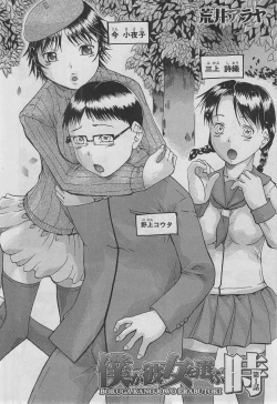 Page 427 of BUSTER COMIC 2013-03