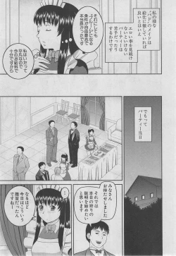 Page 464 of BUSTER COMIC 2013-03