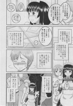 Page 473 of BUSTER COMIC 2013-03