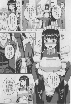 Page 474 of BUSTER COMIC 2013-03