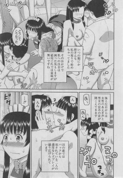 Page 488 of BUSTER COMIC 2013-03