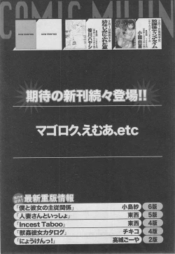 Page 506 of BUSTER COMIC 2013-03