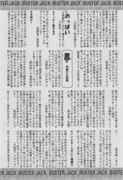 Page 512 of BUSTER COMIC 2013-03