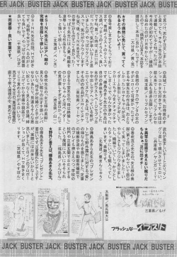 Page 513 of BUSTER COMIC 2013-03