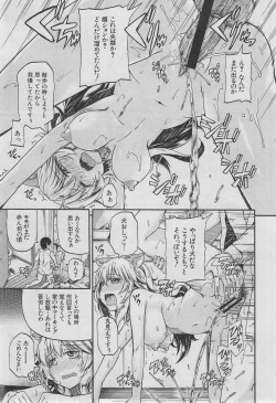 Page 64 of BUSTER COMIC 2013-03