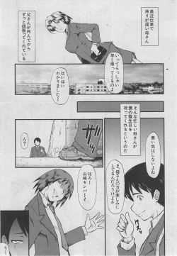 Page 82 of BUSTER COMIC 2013-03