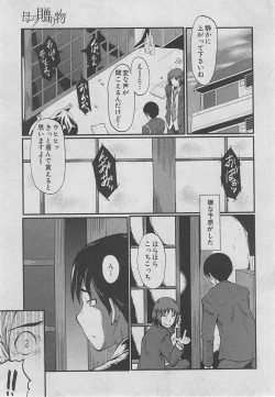 Page 84 of BUSTER COMIC 2013-03