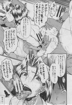 Page 94 of BUSTER COMIC 2013-03