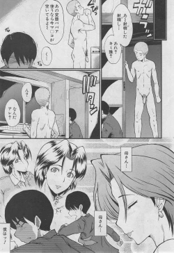 Page 98 of BUSTER COMIC 2013-03