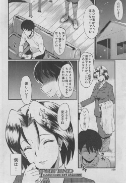 Page 99 of BUSTER COMIC 2013-03