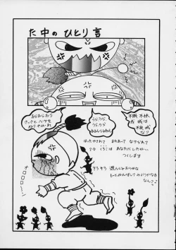 Page 35 of MooN Shine 8