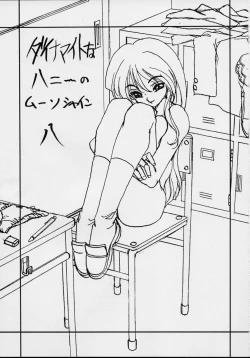 Page 3 of MooN Shine 8