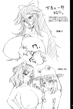 Page 27 of Touhou Paizuri Shijuuhatte Jou