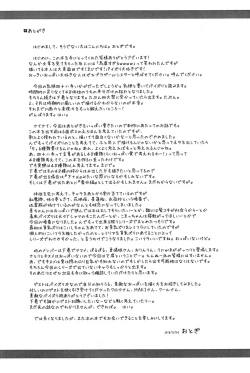 Page 31 of Touhou Paizuri Shijuuhatte Jou