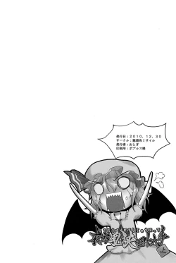 Page 32 of Touhou Paizuri Shijuuhatte Jou