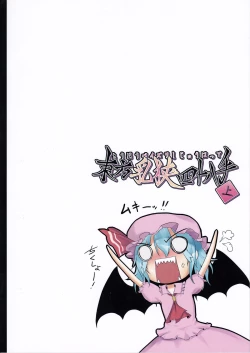 Page 33 of Touhou Paizuri Shijuuhatte Jou