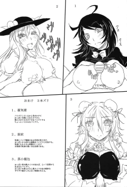 Page 26 of Touhou Paizuri Shijuuhatte Ge