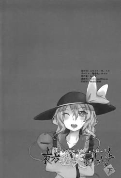 Page 33 of Touhou Paizuri Shijuuhatte Ge