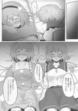 Page 4 of Komeiji Immoral