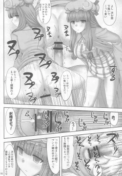 Page 10 of Gensou Saimin 2
