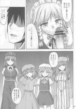 Page 7 of Gensou Saimin 2