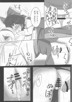 Page 14 of Yoi Ko wo Tsukurou Kamae wa Back