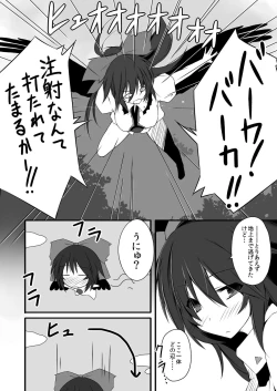 Page 4 of Okuu⑨ dakara Natsukaze wo Hikukamoshirenai
