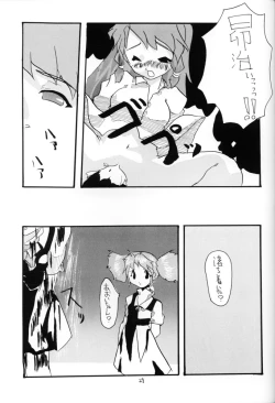 Page 28 of Sasayaka na Yuuwaku | Sasayaka's Temptation