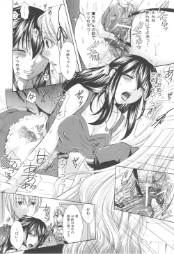 Page 100 of Hachigatu, Kanojo wa Uso wo tsuku.