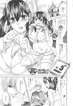 Page 111 of Hachigatu, Kanojo wa Uso wo tsuku.