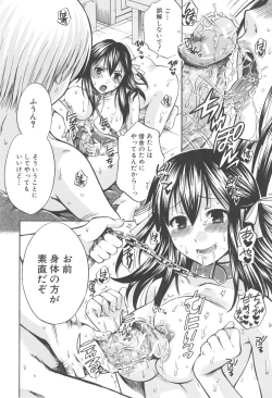 Page 178 of Hachigatu, Kanojo wa Uso wo tsuku.