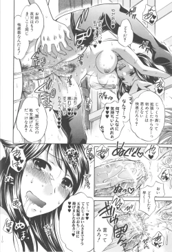 Page 186 of Hachigatu, Kanojo wa Uso wo tsuku.