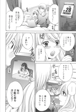 Page 190 of Hachigatu, Kanojo wa Uso wo tsuku.