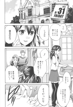 Page 196 of Hachigatu, Kanojo wa Uso wo tsuku.