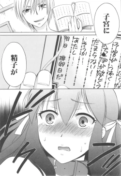 Page 203 of Hachigatu, Kanojo wa Uso wo tsuku.
