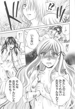 Page 213 of Hachigatu, Kanojo wa Uso wo tsuku.