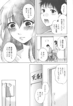 Page 217 of Hachigatu, Kanojo wa Uso wo tsuku.